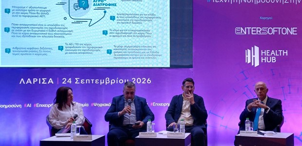 Η τεχνητή νοημοσύνη στο τραπέζι των επιχειρήσεων 